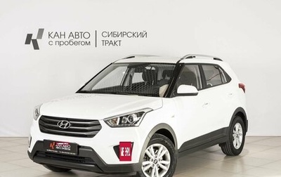 Hyundai Creta I рестайлинг, 2017 год, 1 589 200 рублей, 1 фотография