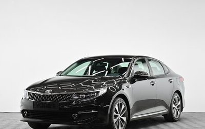 KIA Optima IV, 2018 год, 1 695 000 рублей, 1 фотография