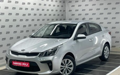 KIA Rio IV, 2020 год, 1 440 000 рублей, 1 фотография