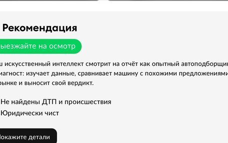 Ford Fusion I, 2007 год, 320 000 рублей, 27 фотография