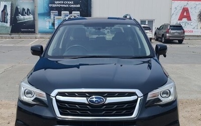 Subaru Forester, 2018 год, 2 170 000 рублей, 1 фотография