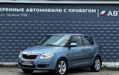 Skoda Fabia II, 2008 год, 659 000 рублей, 1 фотография
