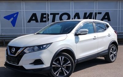 Nissan Qashqai, 2020 год, 1 923 000 рублей, 1 фотография