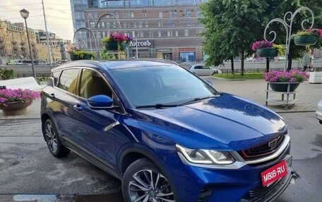 Geely Coolray I, 2021 год, 1 650 000 рублей, 20 фотография