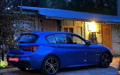 BMW 1 серия, 2019 год, 2 090 000 рублей, 1 фотография