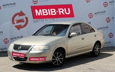Nissan Almera Classic, 2006 год, 499 000 рублей, 1 фотография