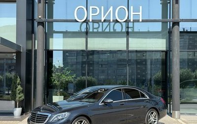 Mercedes-Benz S-Класс, 2014 год, 3 990 000 рублей, 1 фотография