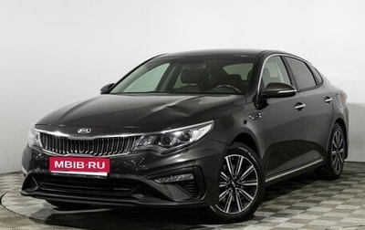 KIA Optima IV, 2018 год, 2 099 700 рублей, 1 фотография