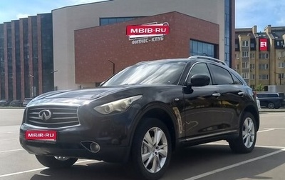 Infiniti FX II, 2012 год, 2 440 000 рублей, 1 фотография