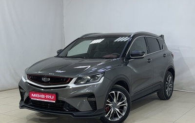 Geely Coolray I, 2023 год, 1 870 000 рублей, 1 фотография