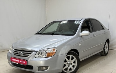 KIA Cerato I, 2007 год, 330 000 рублей, 1 фотография