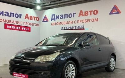 Citroen C4 II рестайлинг, 2007 год, 217 000 рублей, 1 фотография