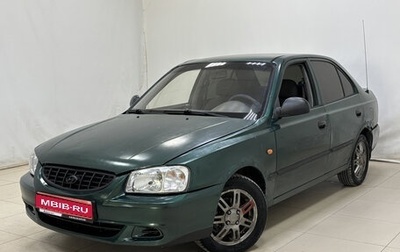 Hyundai Accent II, 2003 год, 180 000 рублей, 1 фотография
