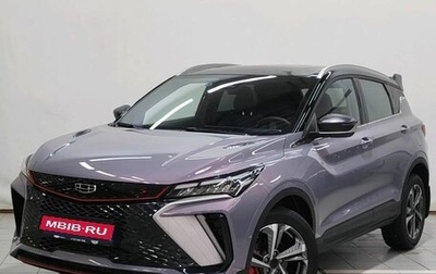 Geely Coolray I, 2023 год, 2 620 000 рублей, 1 фотография