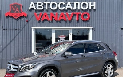 Mercedes-Benz GLA, 2015 год, 2 480 000 рублей, 1 фотография