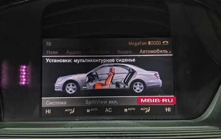 Mercedes-Benz S-Класс, 2010 год, 1 530 000 рублей, 18 фотография