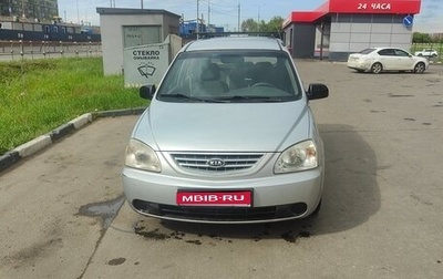KIA Carens I (RS), 2006 год, 380 000 рублей, 1 фотография