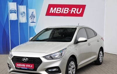 Hyundai Solaris II рестайлинг, 2018 год, 1 399 000 рублей, 1 фотография