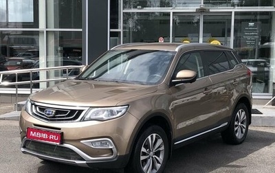 Geely Atlas I, 2019 год, 1 671 000 рублей, 1 фотография