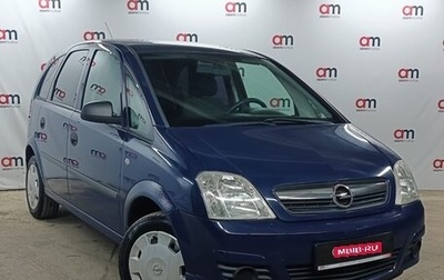Opel Meriva, 2008 год, 499 000 рублей, 1 фотография