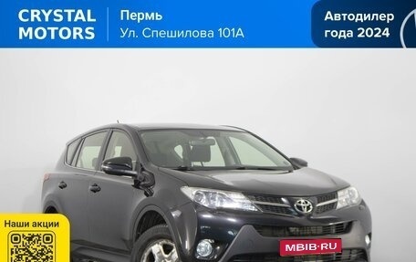 Toyota RAV4, 2013 год, 1 749 000 рублей, 1 фотография