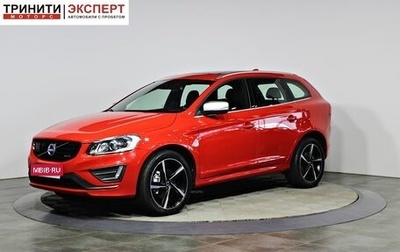 Volvo XC60 II, 2014 год, 1 697 000 рублей, 1 фотография