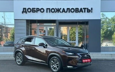 Lexus NX I, 2016 год, 2 499 000 рублей, 1 фотография