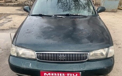 KIA Clarus I, 1997 год, 111 111 рублей, 1 фотография