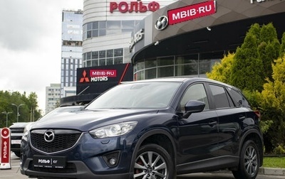 Mazda CX-5 II, 2014 год, 1 087 000 рублей, 1 фотография