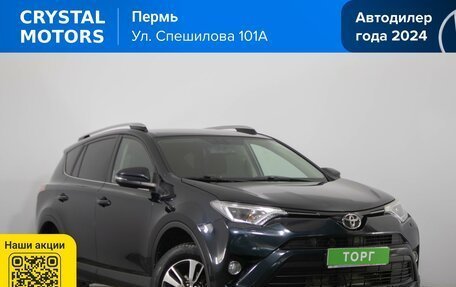 Toyota RAV4, 2016 год, 2 099 000 рублей, 2 фотография