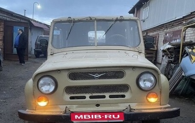 ЛуАЗ 3151, 1991 год, 180 000 рублей, 1 фотография
