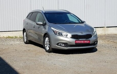 KIA cee'd III, 2015 год, 1 099 000 рублей, 1 фотография