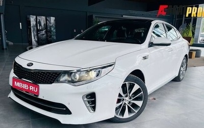 KIA Optima IV, 2017 год, 1 796 000 рублей, 1 фотография