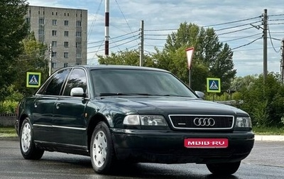 Audi A8, 1998 год, 195 000 рублей, 1 фотография