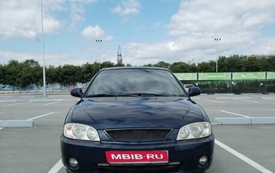 KIA Spectra II (LD), 2006 год, 410 000 рублей, 1 фотография