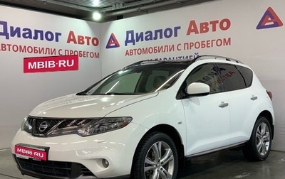 Nissan Murano, 2013 год, 1 557 000 рублей, 1 фотография