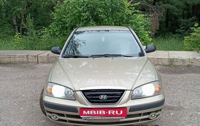 Hyundai Elantra III, 2005 год, 420 000 рублей, 1 фотография