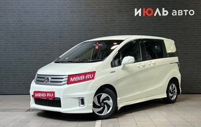 Honda Freed I, 2012 год, 1 275 000 рублей, 1 фотография