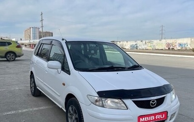 Mazda Premacy III, 2001 год, 380 000 рублей, 1 фотография