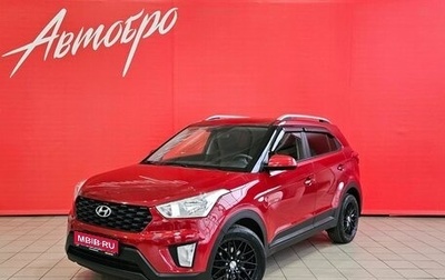 Hyundai Creta I рестайлинг, 2020 год, 1 629 000 рублей, 1 фотография