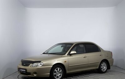 KIA Spectra II (LD), 2008 год, 390 000 рублей, 1 фотография