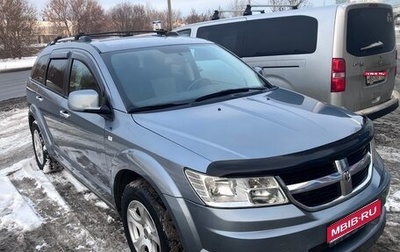 Dodge Journey I, 2008 год, 920 000 рублей, 1 фотография