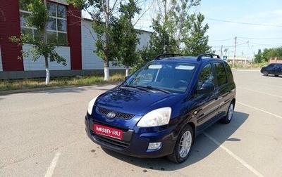 Hyundai Matrix I рестайлинг, 2009 год, 675 000 рублей, 1 фотография