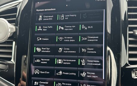 Volvo XC90 II рестайлинг, 2020 год, 5 900 000 рублей, 12 фотография