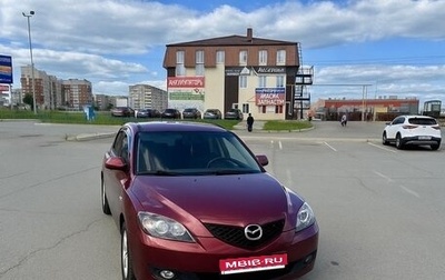 Mazda 3, 2008 год, 670 000 рублей, 1 фотография