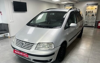 Volkswagen Sharan I рестайлинг, 2002 год, 370 000 рублей, 1 фотография
