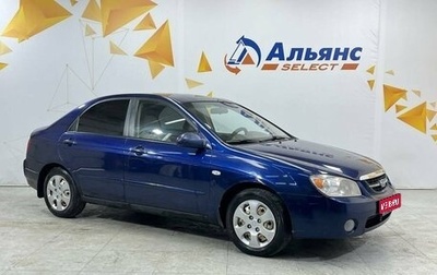 KIA Cerato I, 2006 год, 415 000 рублей, 1 фотография