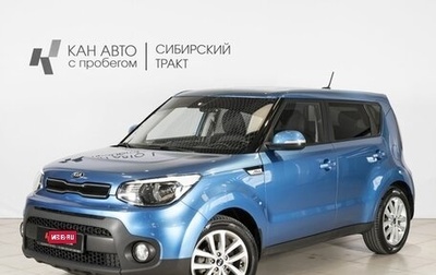 KIA Soul II рестайлинг, 2019 год, 1 790 300 рублей, 1 фотография