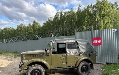 ГАЗ 69, 1956 год, 600 000 рублей, 1 фотография