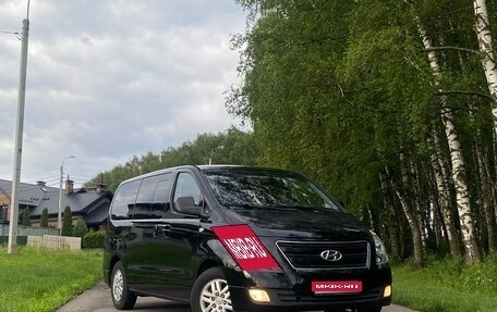 Hyundai H-1 II рестайлинг, 2016 год, 2 300 000 рублей, 1 фотография